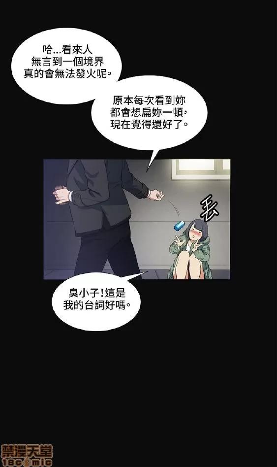 初恋的秘密 偶然 11-20 第55页