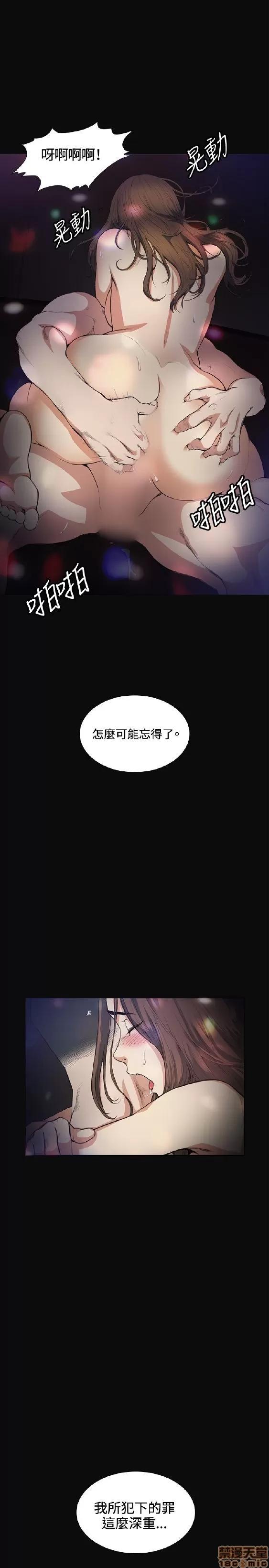 初恋的秘密 偶然 11-20 第61页