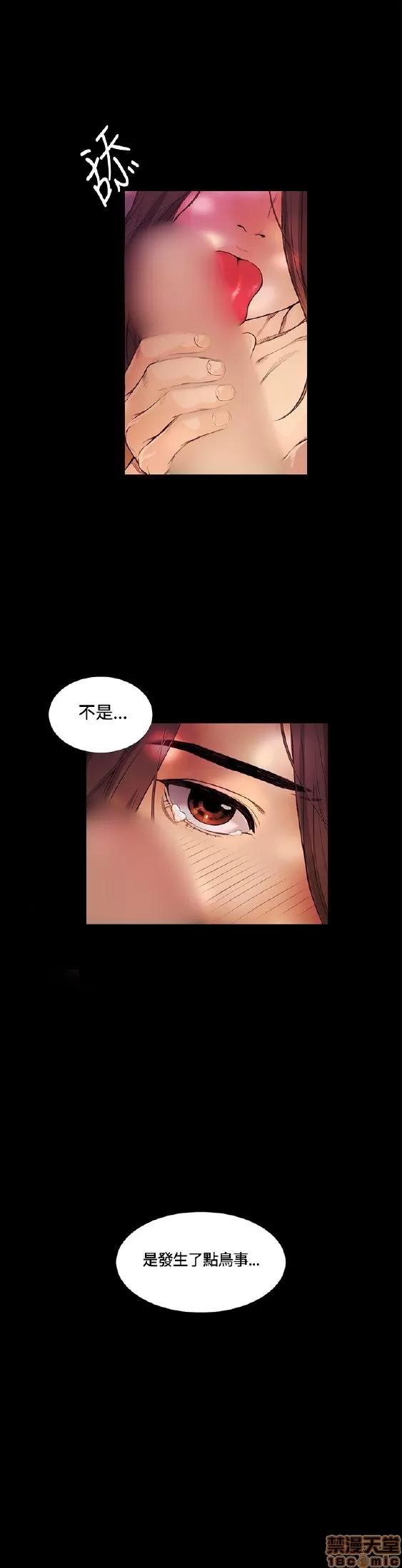 初恋的秘密 偶然 11-20 第72页