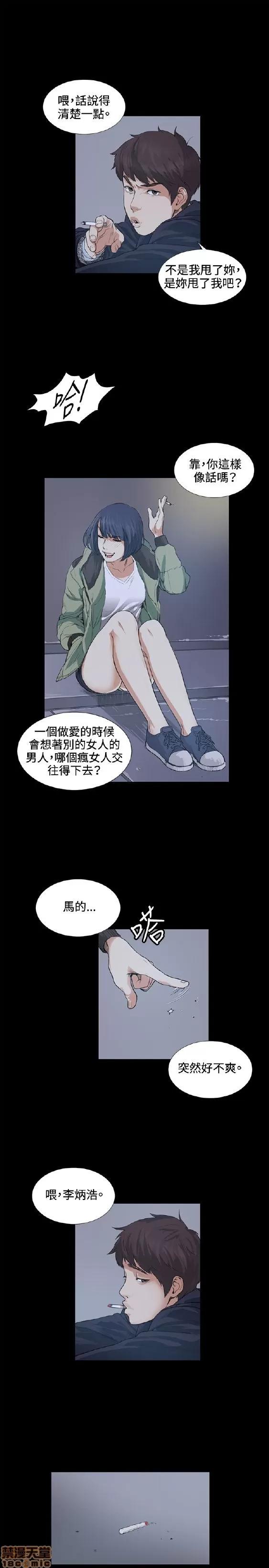 初恋的秘密 偶然 11-20 第75页