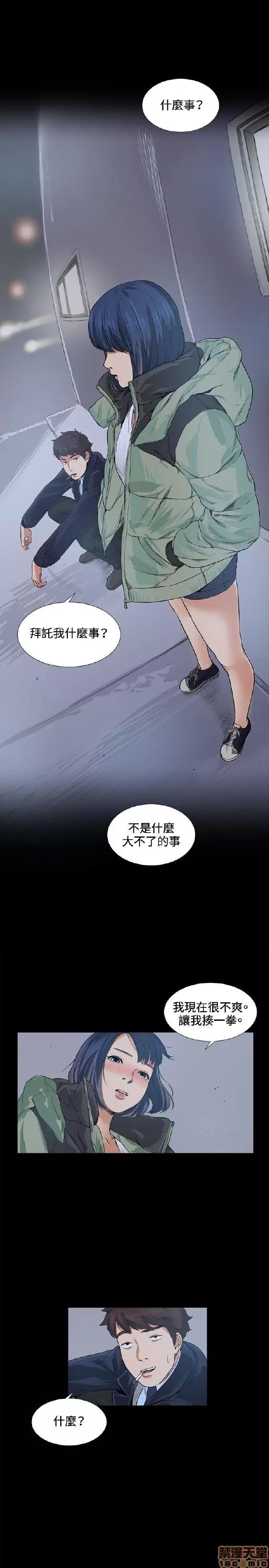 初恋的秘密 偶然 11-20 第77页