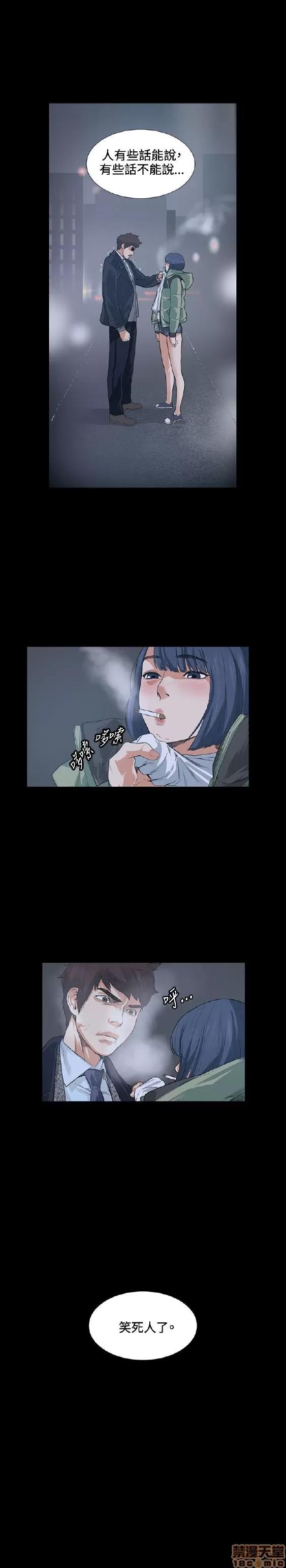 初恋的秘密 偶然 11-20 第84页