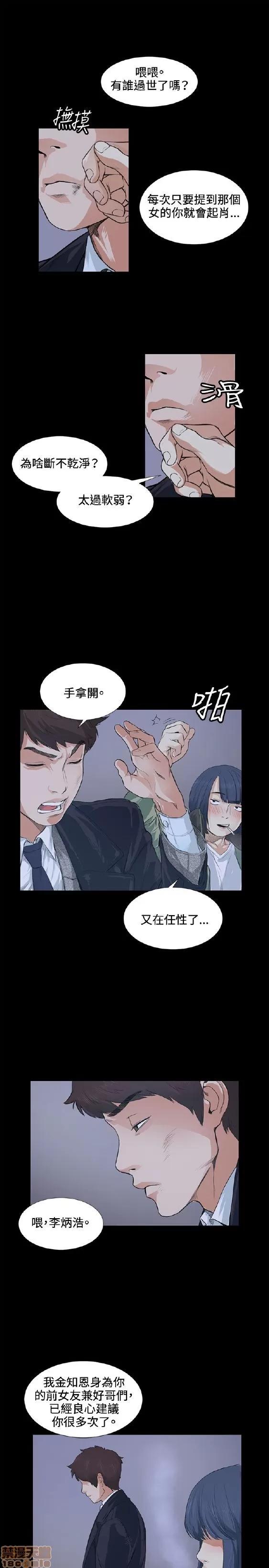 初恋的秘密 偶然 11-20 第87页