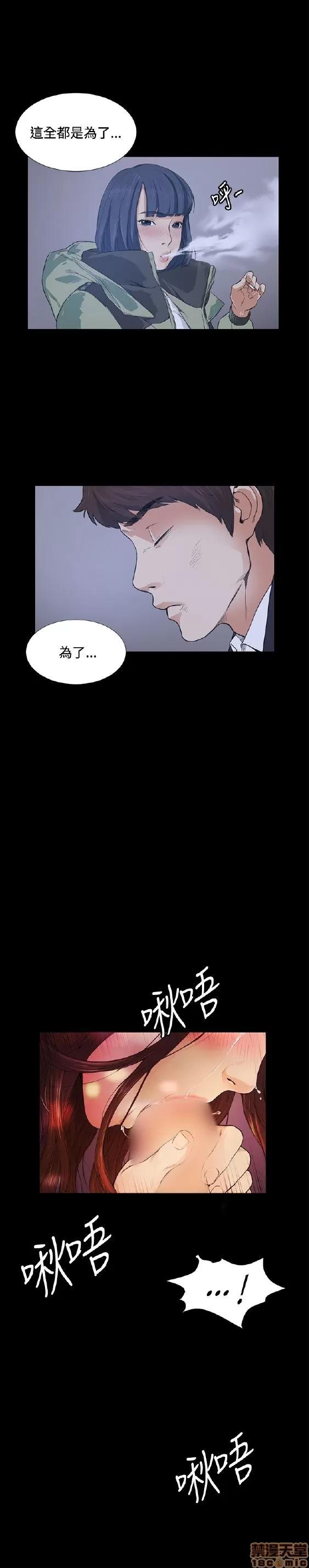 初恋的秘密 偶然 11-20 第89页
