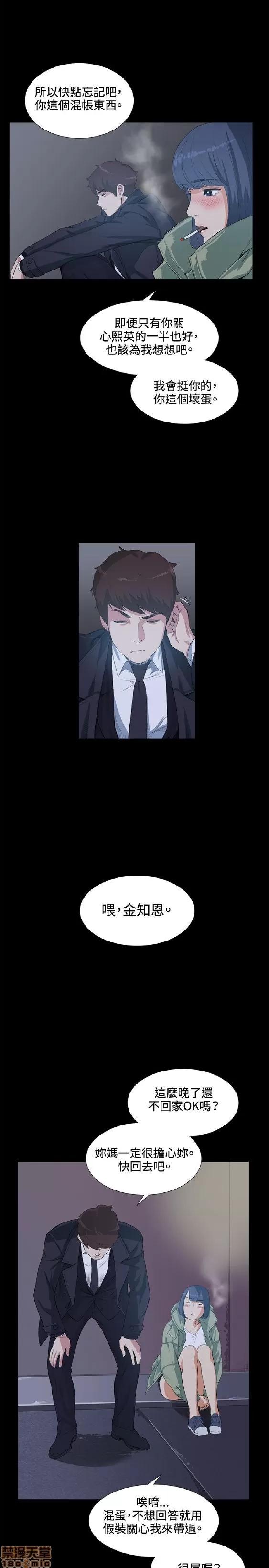 初恋的秘密 偶然 11-20 第106页