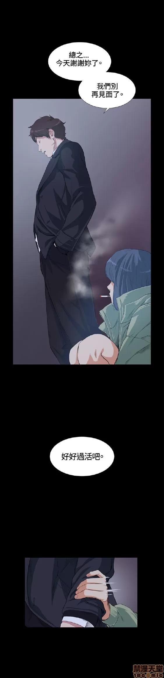 初恋的秘密 偶然 11-20 第108页