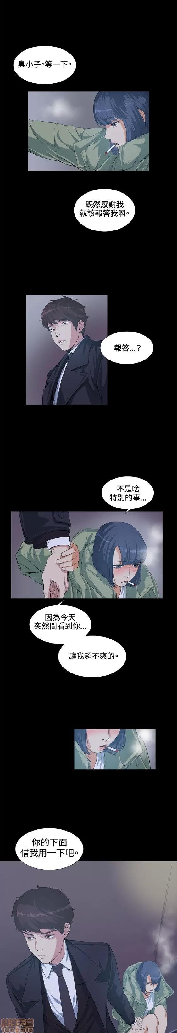 初恋的秘密 偶然 11-20 第109页
