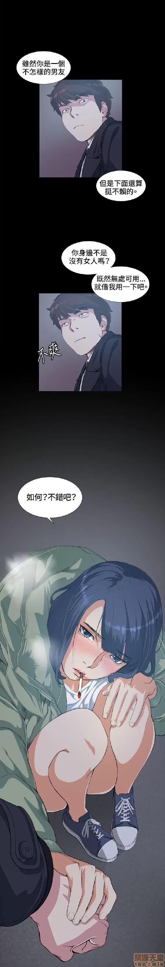 初恋的秘密 偶然 11-20 第111页