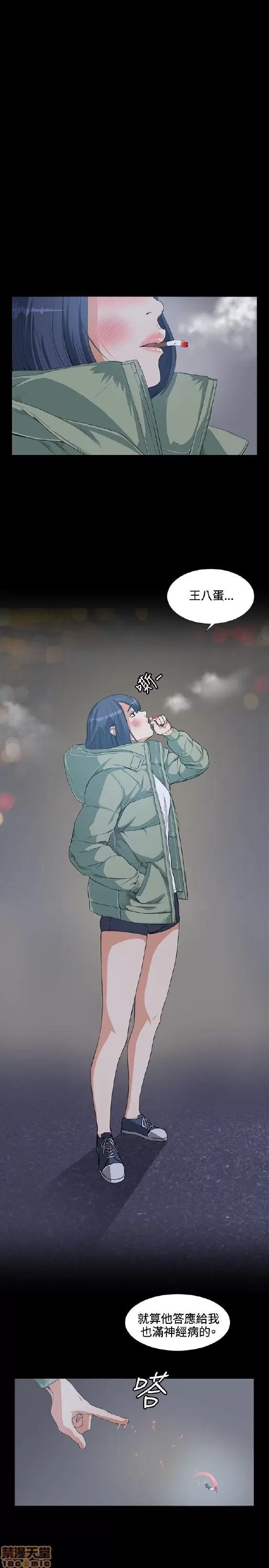 初恋的秘密 偶然 11-20 第113页