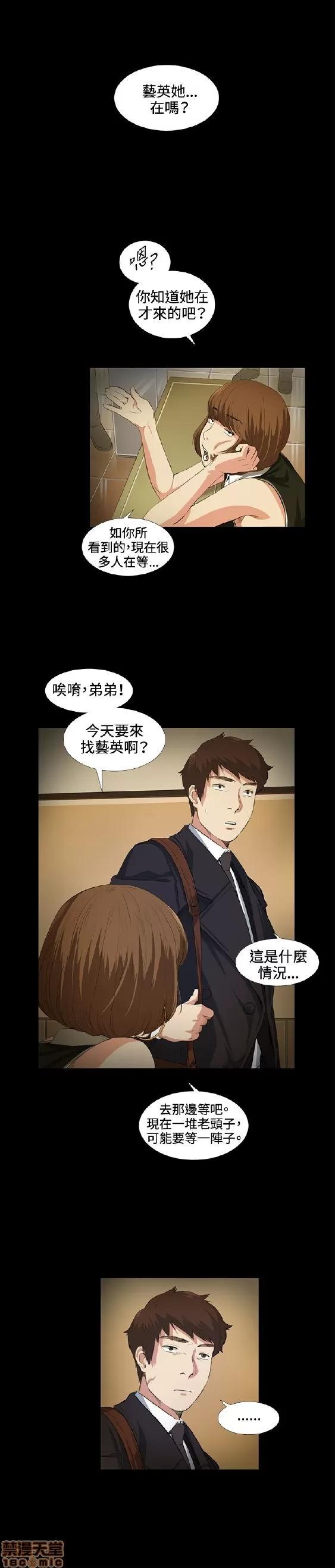 初恋的秘密 偶然 11-20 第127页