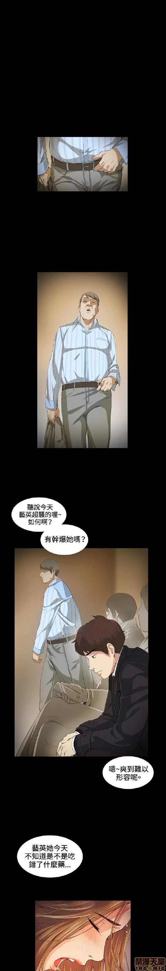 初恋的秘密 偶然 11-20 第128页