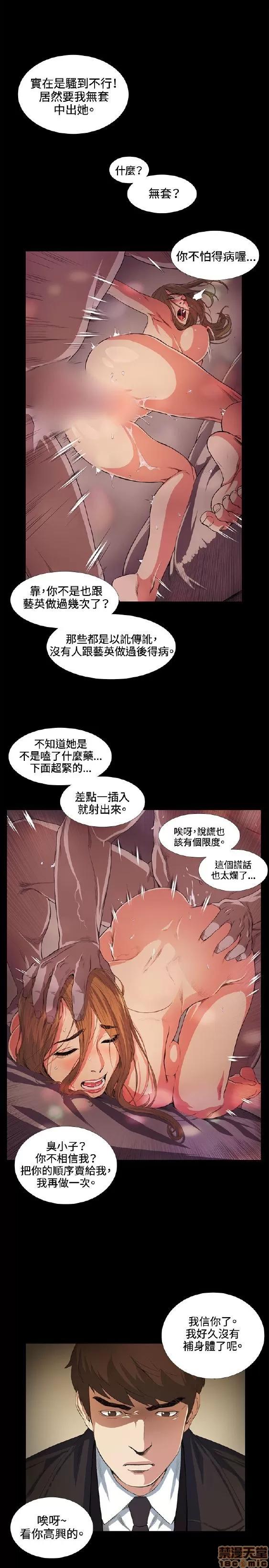 初恋的秘密 偶然 11-20 第130页