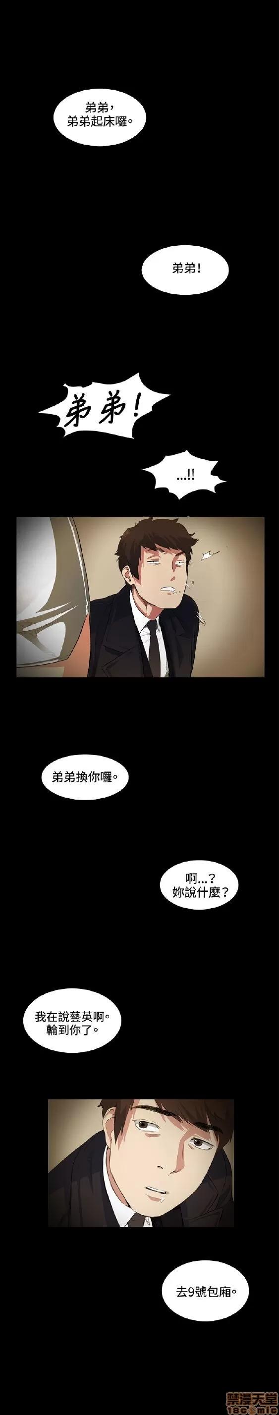 初恋的秘密 偶然 11-20 第140页