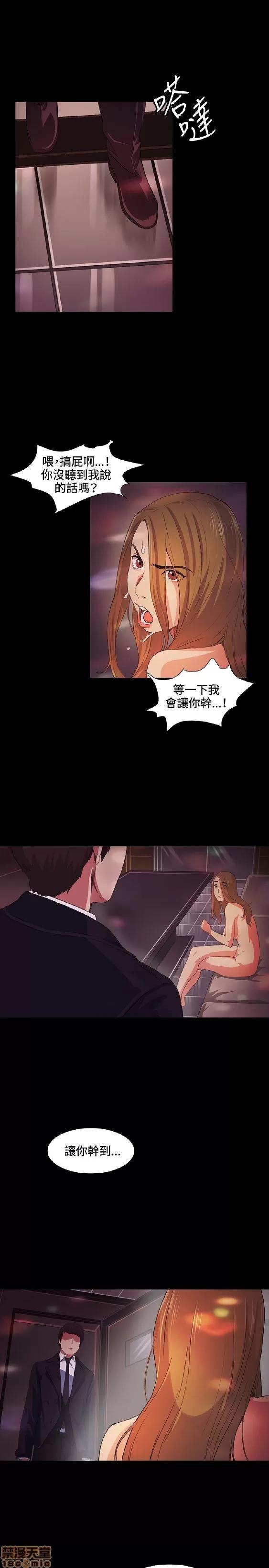 初恋的秘密 偶然 11-20 第143页