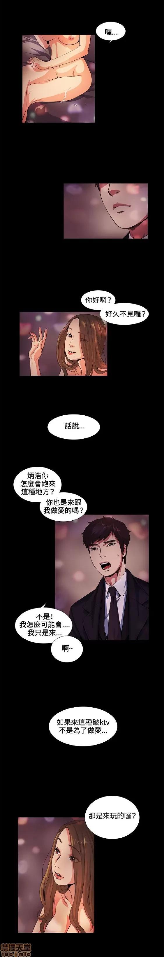 初恋的秘密 偶然 11-20 第146页