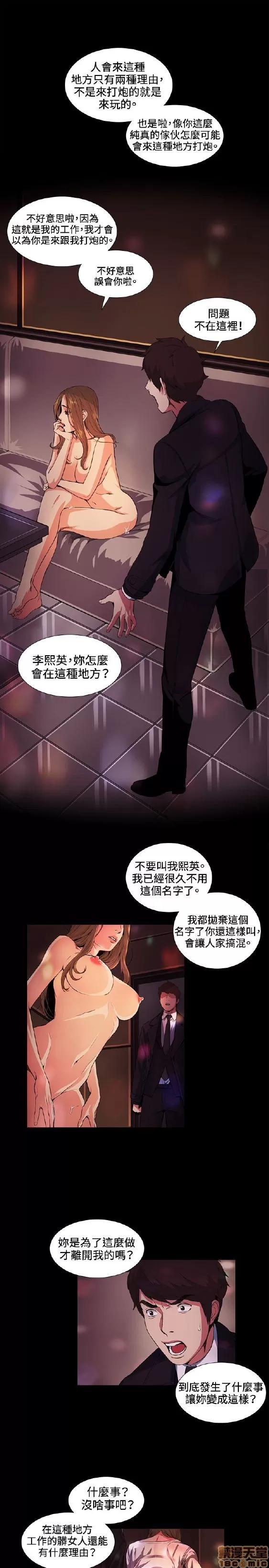 初恋的秘密 偶然 11-20 第148页