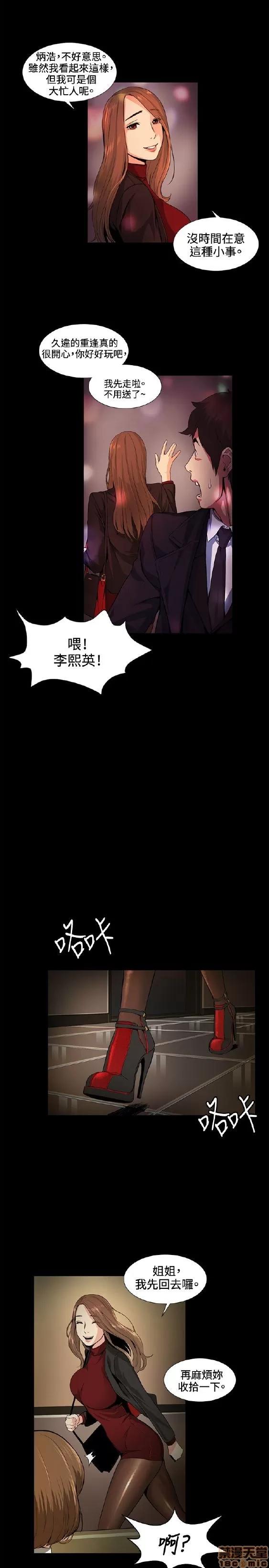 初恋的秘密 偶然 11-20 第150页
