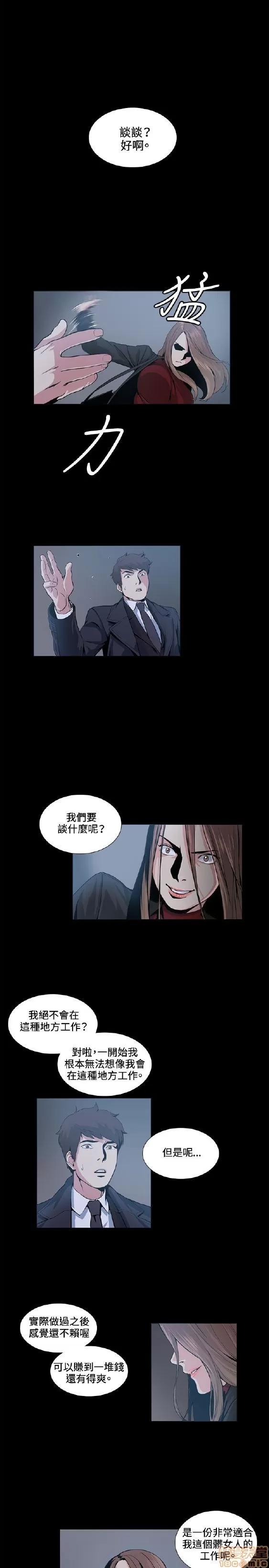 初恋的秘密 偶然 11-20 第154页