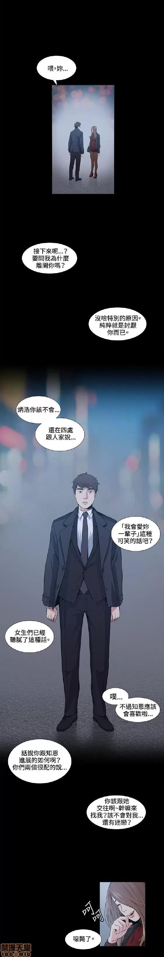 初恋的秘密 偶然 11-20 第156页