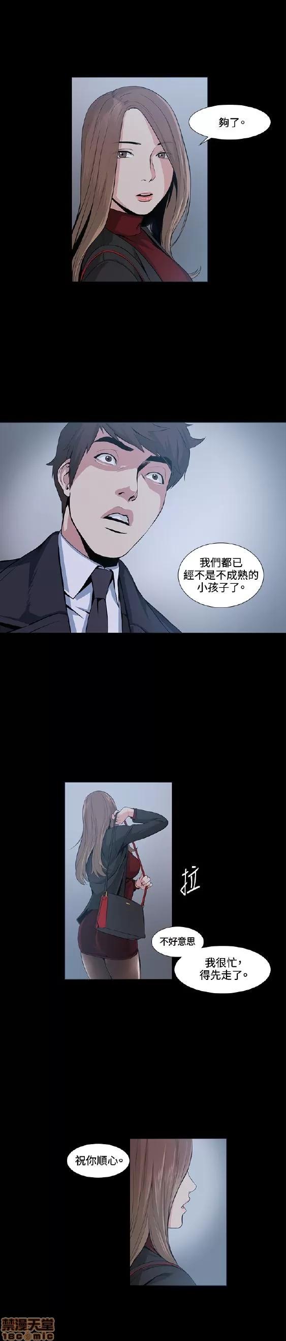 初恋的秘密 偶然 11-20 第158页