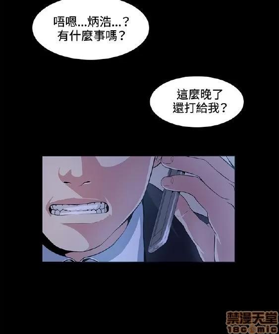 初恋的秘密 偶然 11-20 第162页