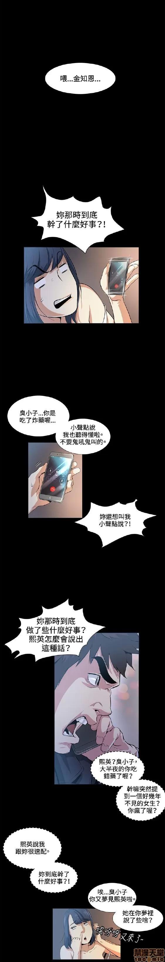 初恋的秘密 偶然 11-20 第163页