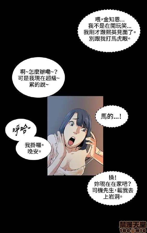 初恋的秘密 偶然 11-20 第164页