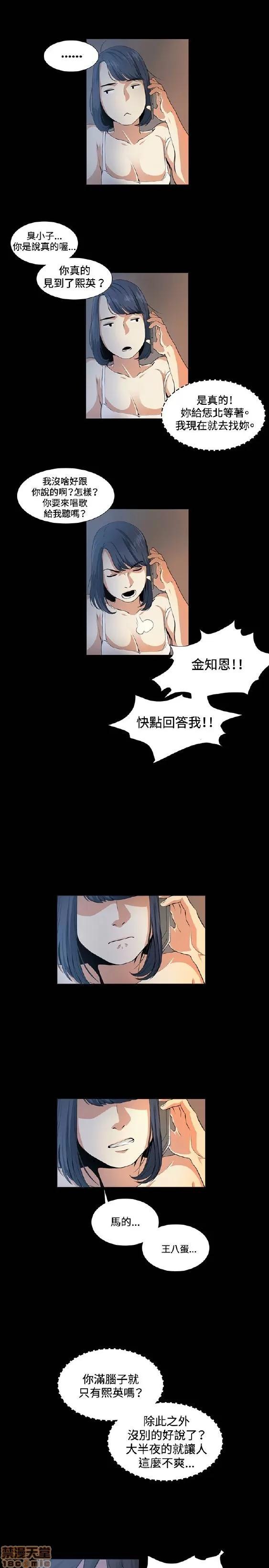 初恋的秘密 偶然 11-20 第165页