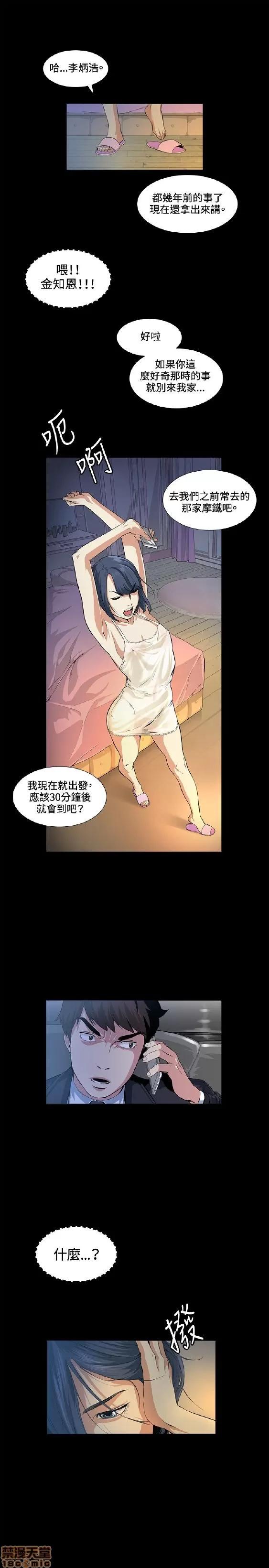 初恋的秘密 偶然 11-20 第167页