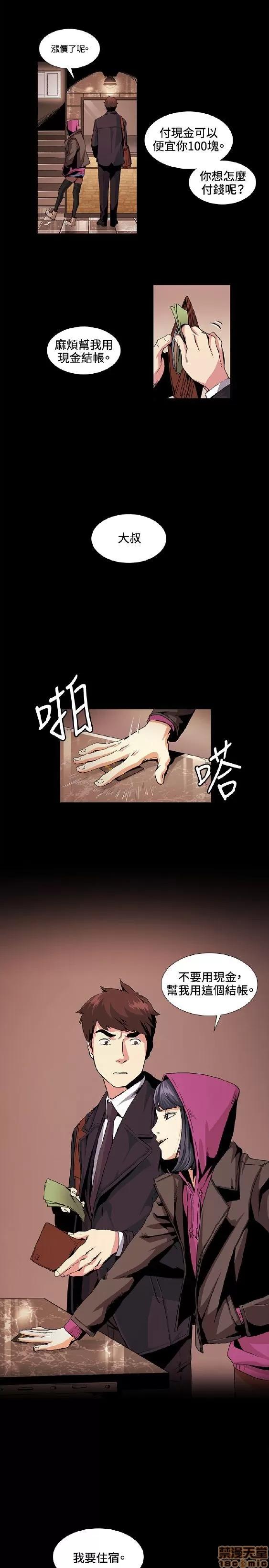 初恋的秘密 偶然 11-20 第175页