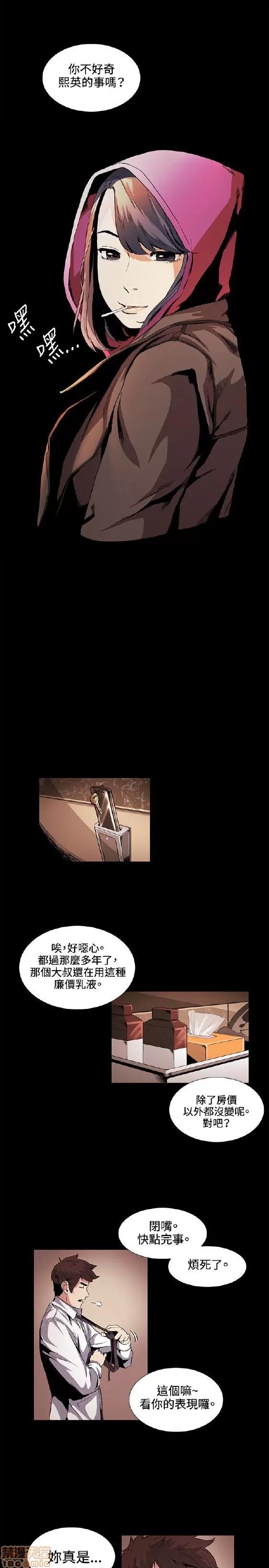 初恋的秘密 偶然 11-20 第179页