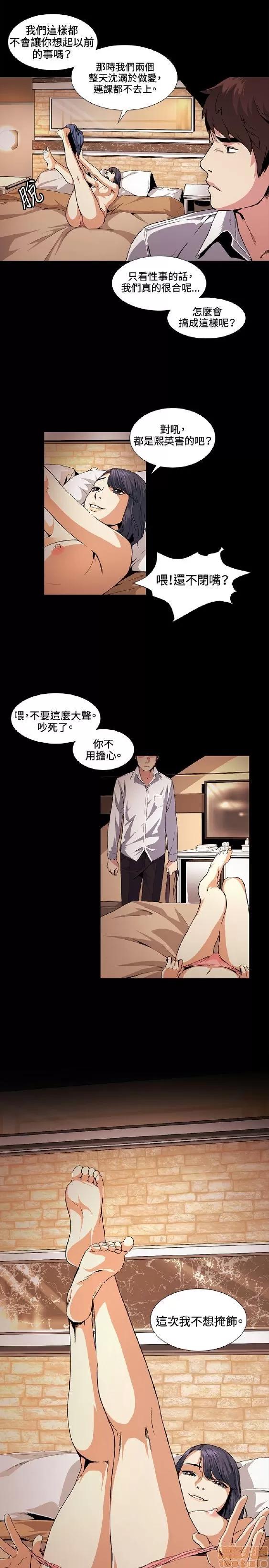 初恋的秘密 偶然 11-20 第181页