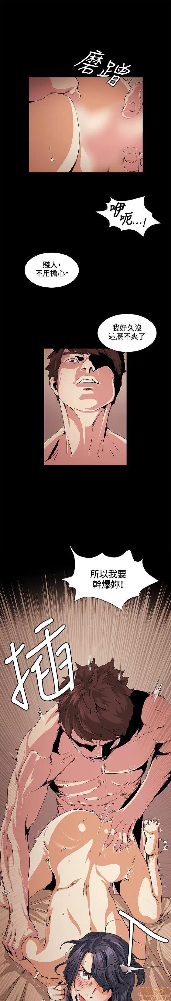 初恋的秘密 偶然 11-20 第187页