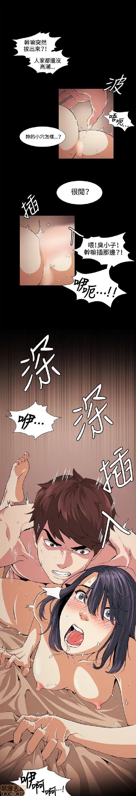 初恋的秘密 偶然 11-20 第193页