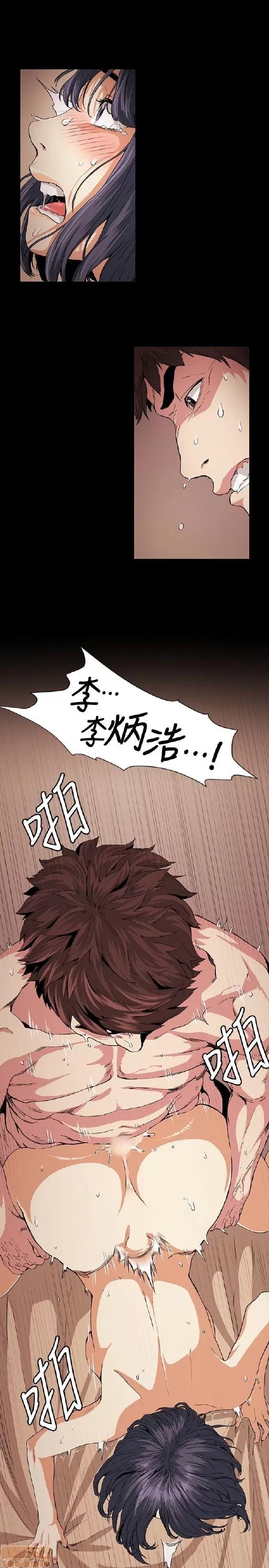 初恋的秘密 偶然 11-20 第195页