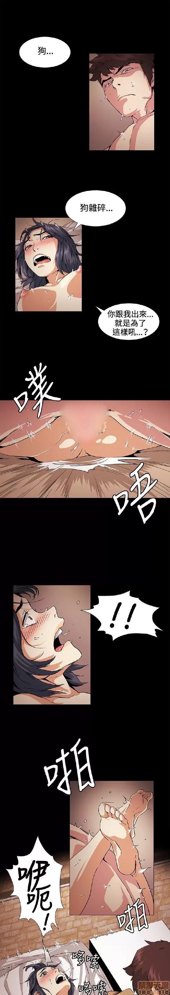 初恋的秘密 偶然 11-20 第207页