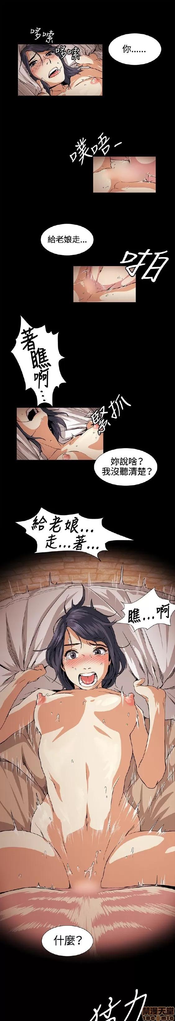 初恋的秘密 偶然 11-20 第209页