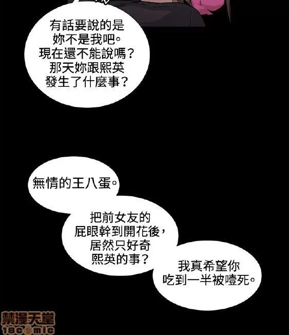初恋的秘密 偶然 11-20 第217页