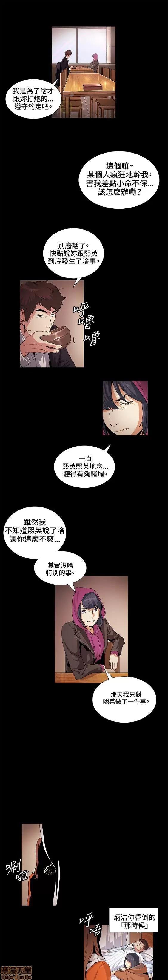 初恋的秘密 偶然 11-20 第218页