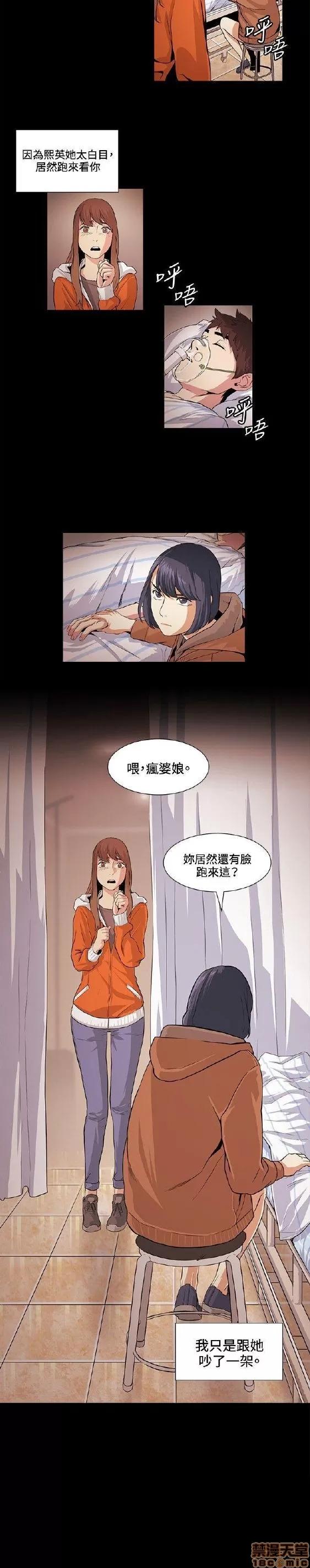 初恋的秘密 偶然 11-20 第219页
