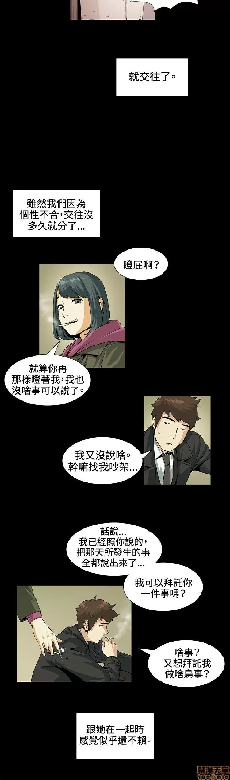 初恋的秘密 偶然 11-20 第228页