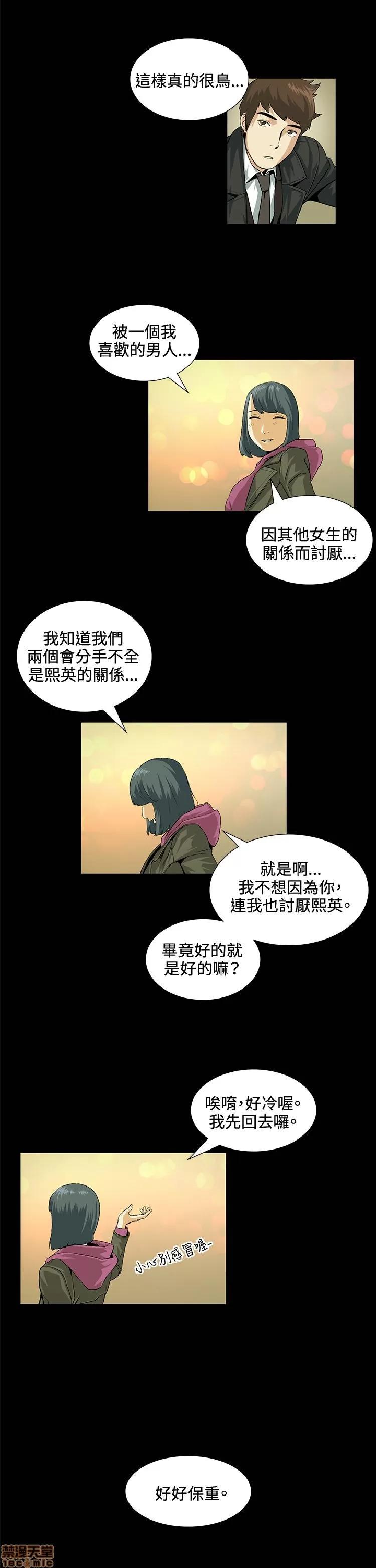 初恋的秘密 偶然 11-20 第230页