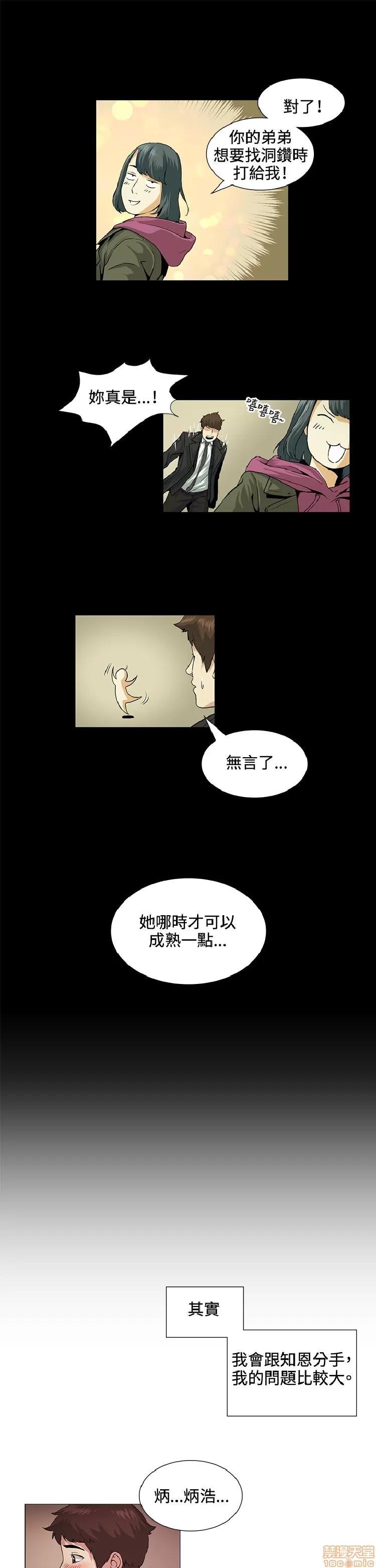 初恋的秘密 偶然 11-20 第231页