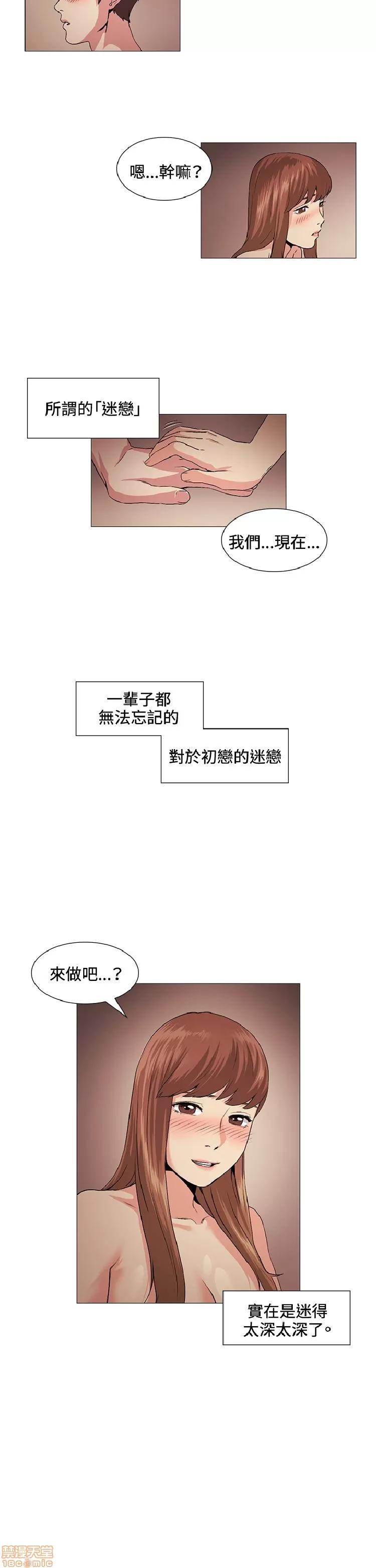 初恋的秘密 偶然 11-20 第232页