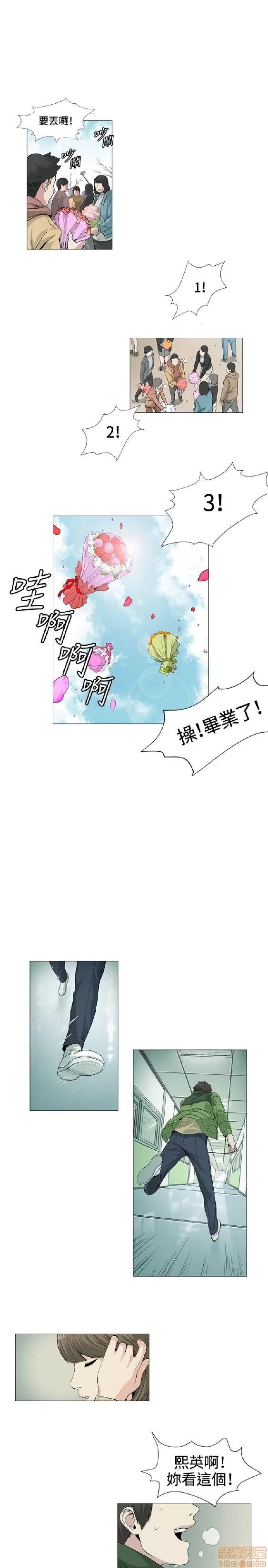 初恋的秘密 偶然 11-20 第233页