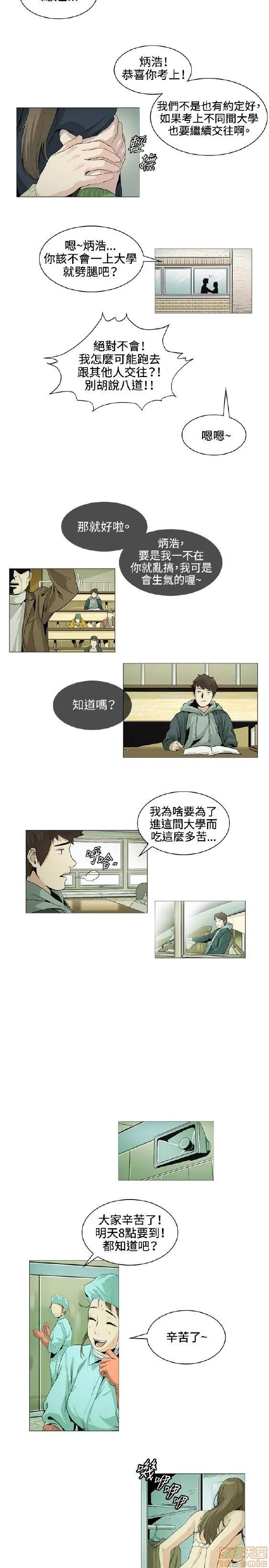 初恋的秘密 偶然 11-20 第236页