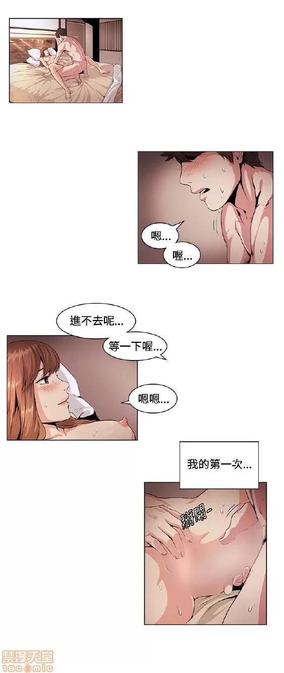 初恋的秘密 偶然 21-30 第4页