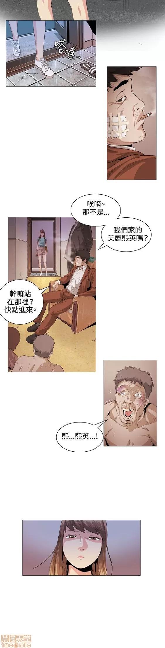 初恋的秘密 偶然 21-30 第20页