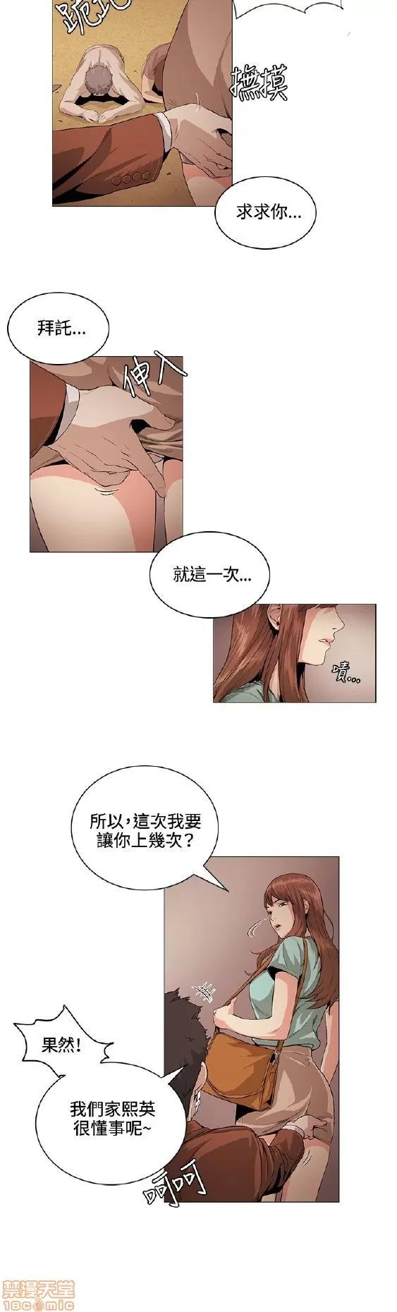 初恋的秘密 偶然 21-30 第22页