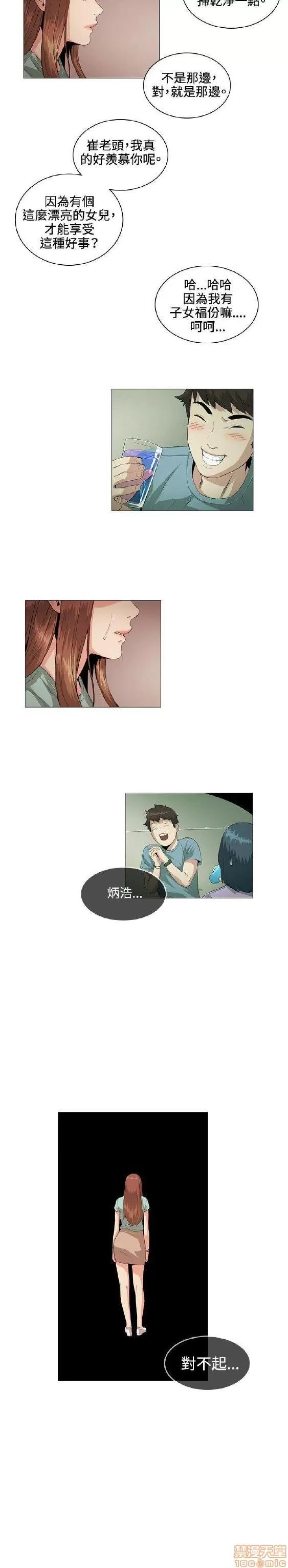 初恋的秘密 偶然 21-30 第24页